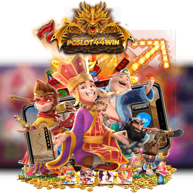 PGGAME56